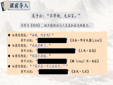 统编版语文八年级下册12《诗经》二首 关雎 课件