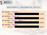 统编版语文八年级下册12《诗经》二首 关雎 课件