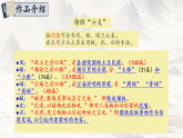 统编版语文八年级下册12《诗经》二首 关雎 课件