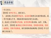 统编版语文八年级下册12《诗经》二首 关雎 课件