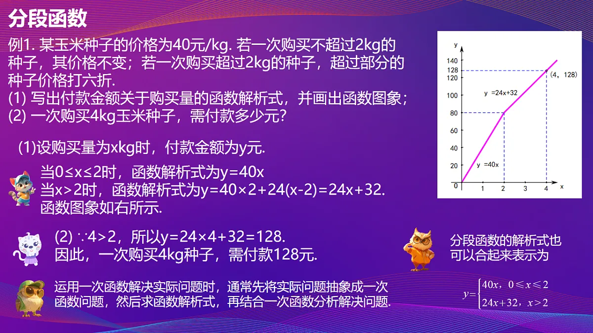 18208499第3页
