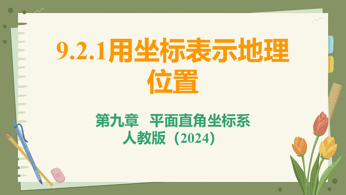 18208506第1页