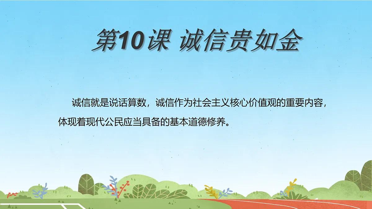 18208559第2页