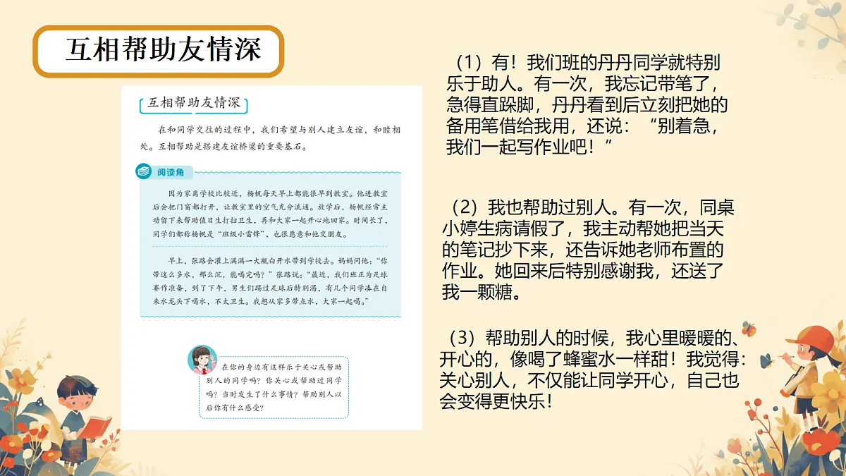 18208560第6页
