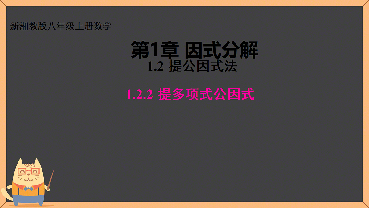 18208650第1页