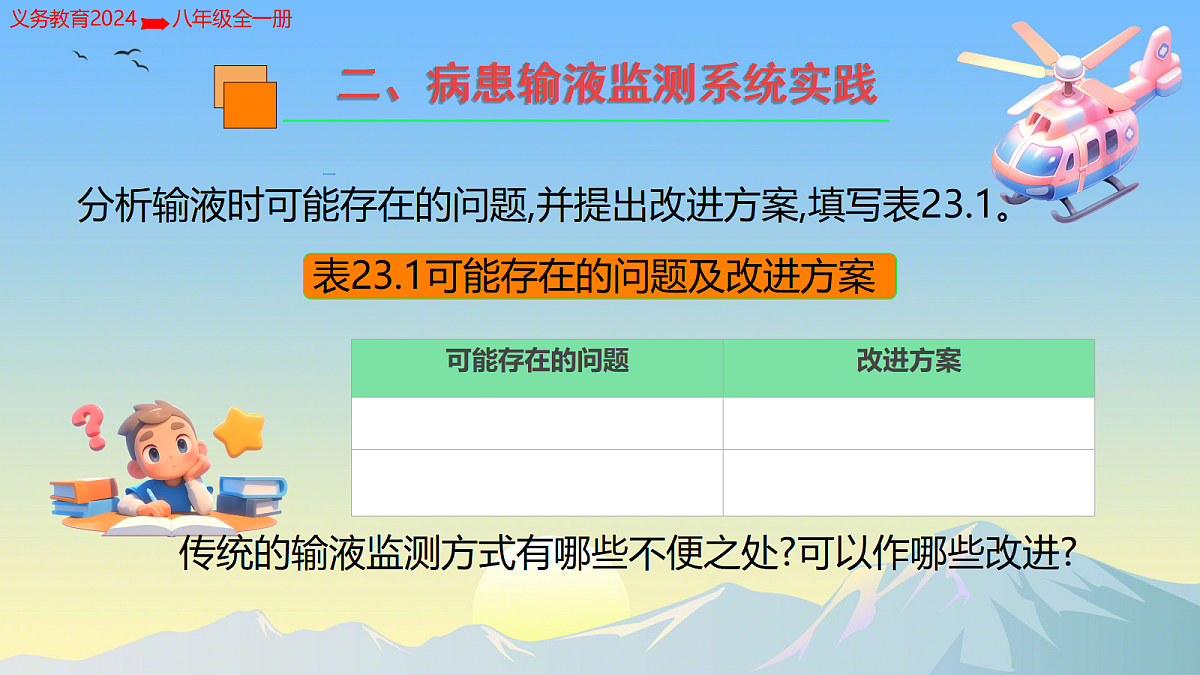 18208682第8页