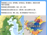 人教版（2019 ）地理必修第一册 第三章 问题研究：能否淡化海冰解决环渤海地区淡水短缺问题(1) 课件