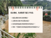人教版（2019 ）地理必修第一册 问题研究 救灾物资储备库应该建在哪里   课件