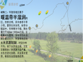人教版（2019 ）地理必修第一册 问题探究 能否淡化海冰解决环渤海地区淡水短缺 课件
