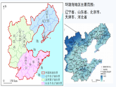人教版（2019 ）地理必修第一册 第三章 问题研究 能否淡化海冰解决环渤海地区淡水短缺的问题 课件