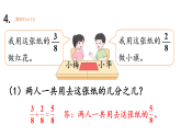 六 分数的初步认识  练习九 课件 苏教版数学三年级下册