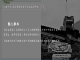 人教版（2019 ）地理必修第一册 第六章救灾物质储备库应该建在哪里 课件
