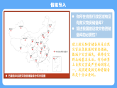 人教版（2019 ）地理必修第一册 第六章 问题探究 救灾物资储备库应该建在哪里 课件
