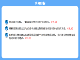 人教版（2019 ）地理必修第一册 第六章 问题探究 救灾物资储备库应该建在哪里 课件