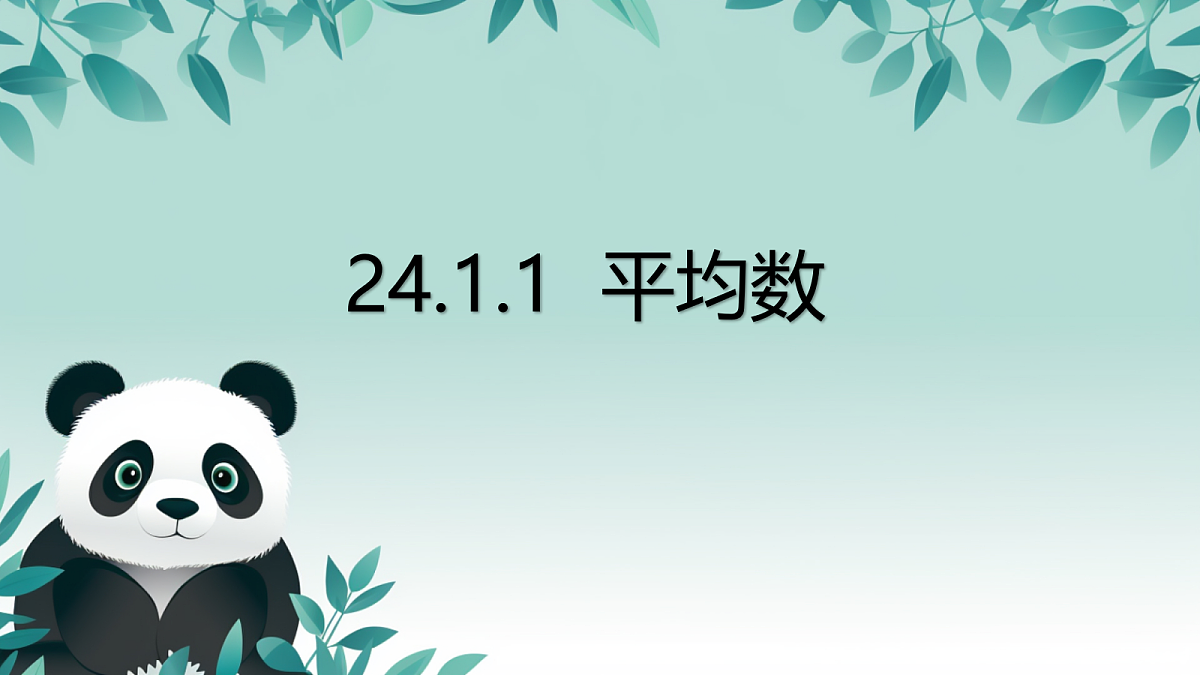 18208972第1页