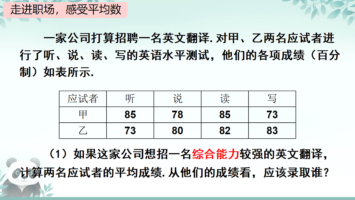18208972第6页