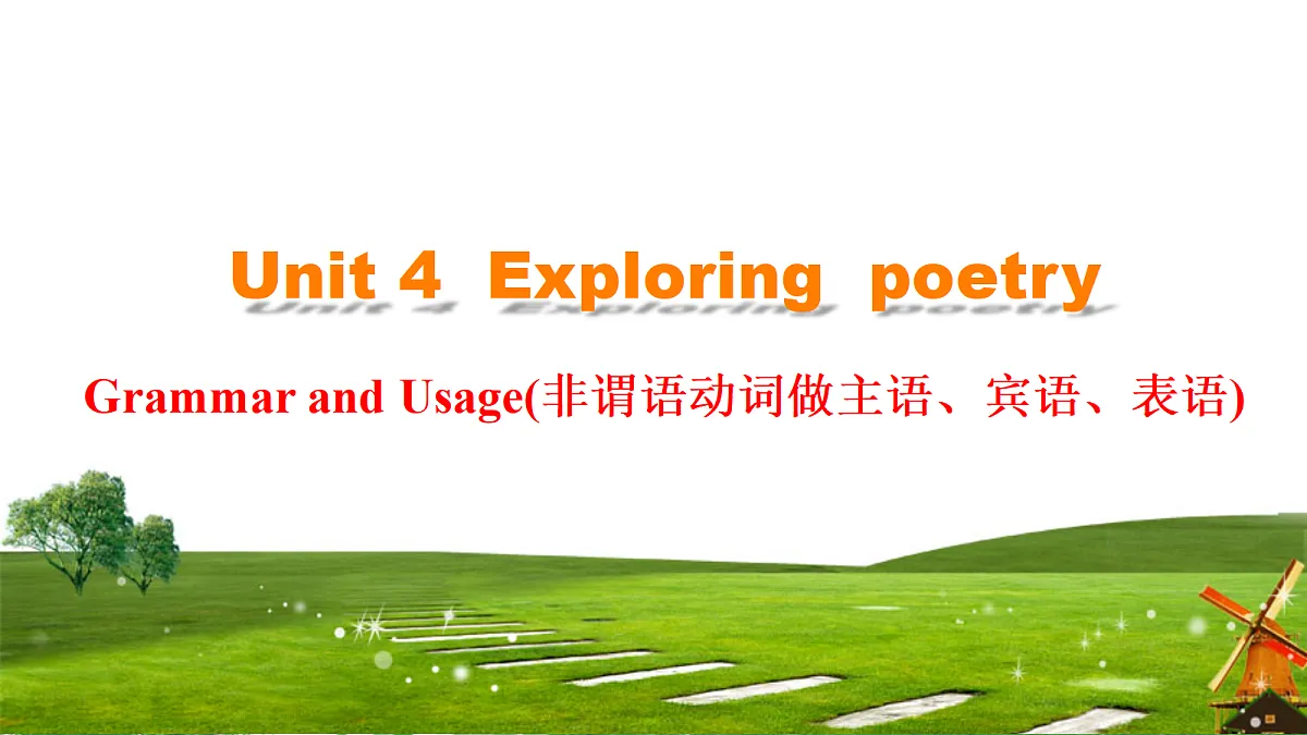 译林英语高一选择性必修一Unit 4 Exploring poetry Grammar and usage课件第1页