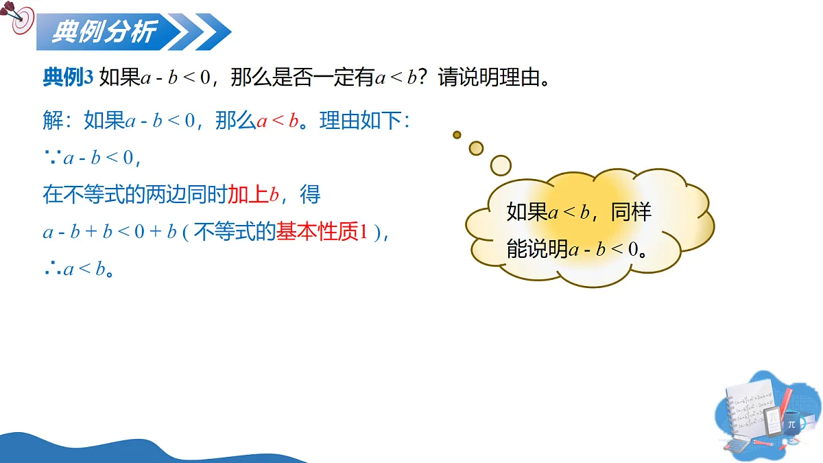 18209144第7页