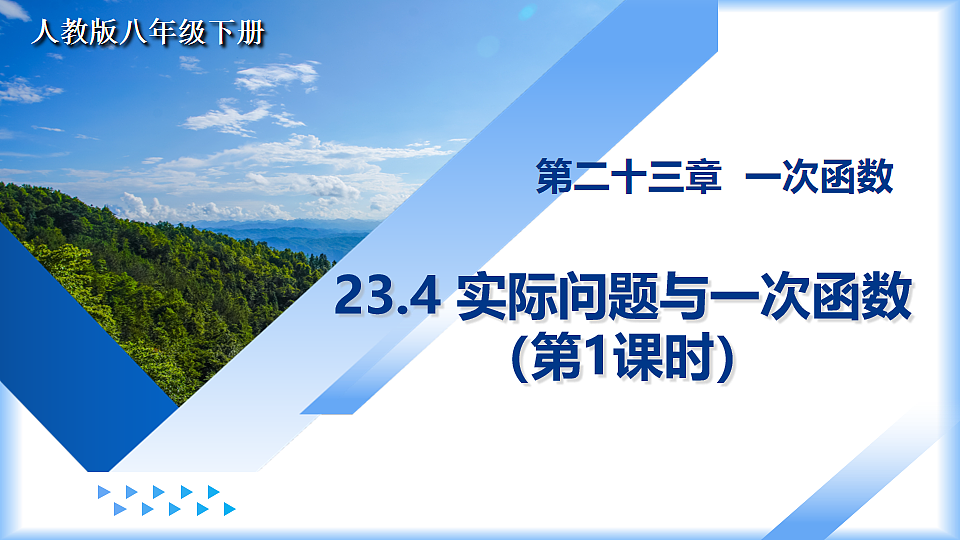 18209145第1页