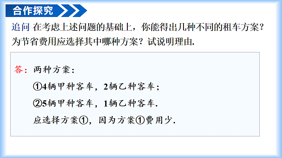 18209146第8页