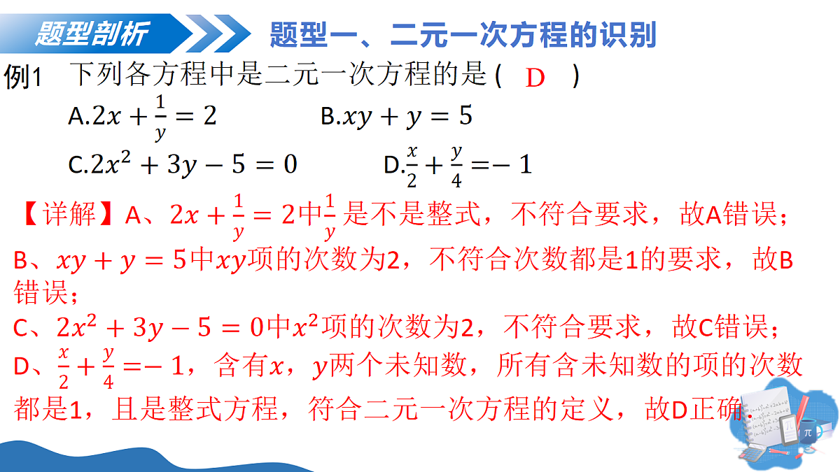 18209148第8页
