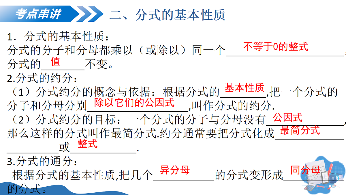 18209261第6页