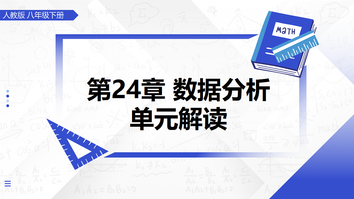 18209263第1页