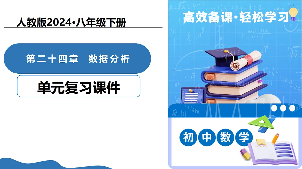 18209264第1页