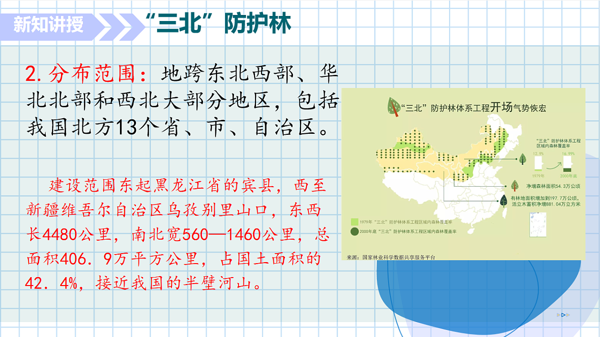 18209302第7页