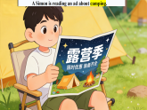 Unit 7 课时6 Integration ABC（课件）-2025-2026学年七年级英语下册（译林版2024）