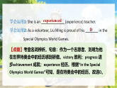 Unit 7 课时3 Reading 2（课件）-2025-2026学年七年级英语下册（译林版2024）