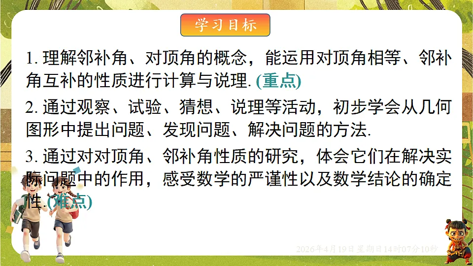 18209670第2页