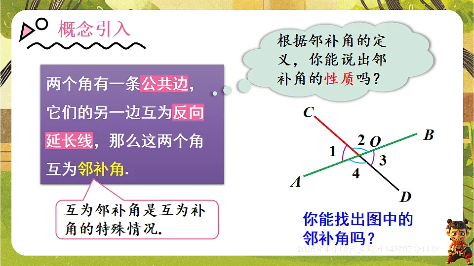 18209670第7页