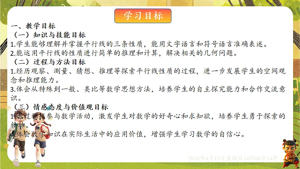 18209674第2页
