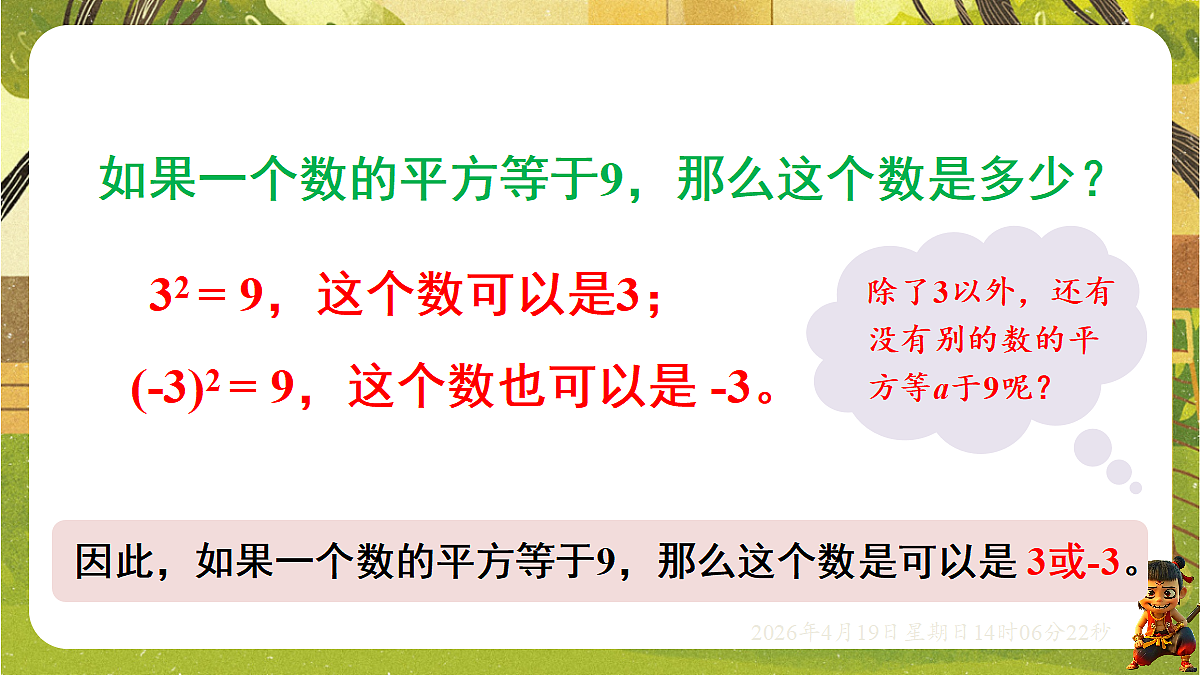 18209677第6页
