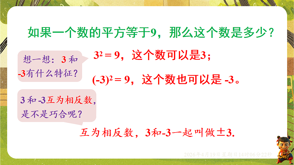 18209677第7页