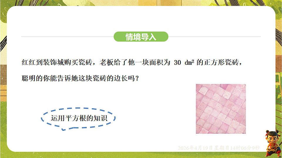 18209678第3页