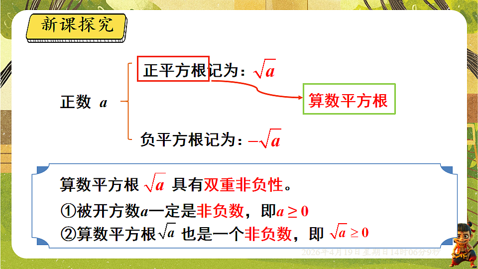 18209678第6页