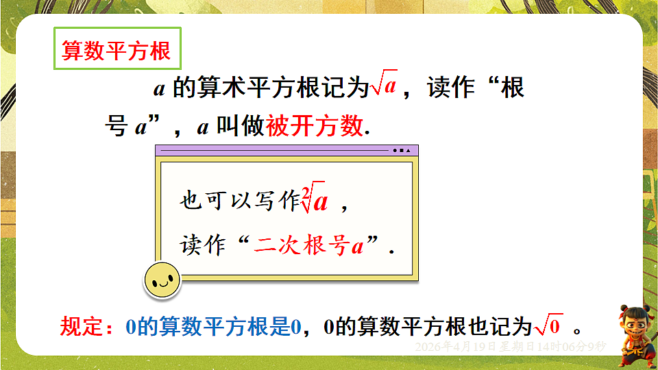 18209678第7页