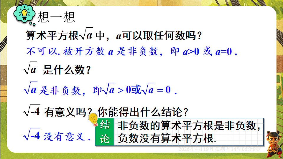 18209678第8页