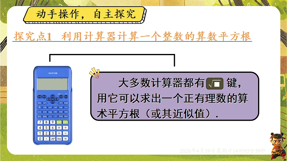 18209679第2页