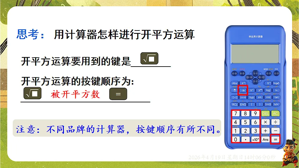 18209679第3页
