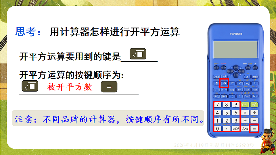 18209679第3页