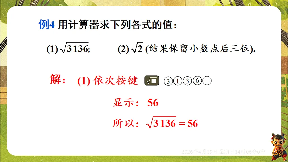 18209679第4页