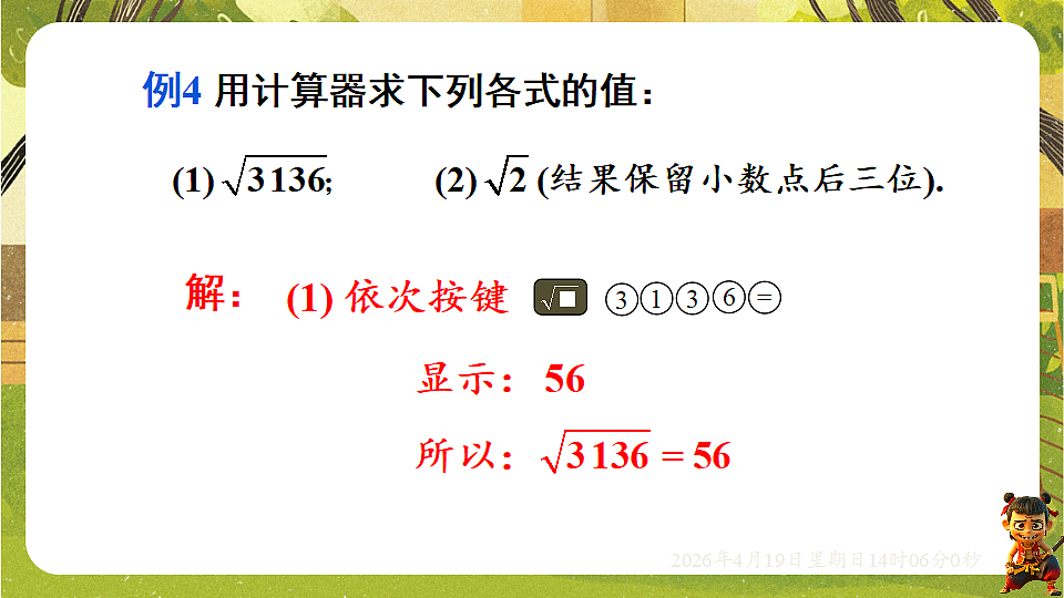 18209679第4页