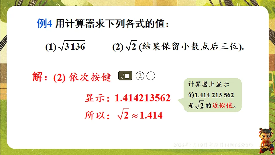 18209679第5页