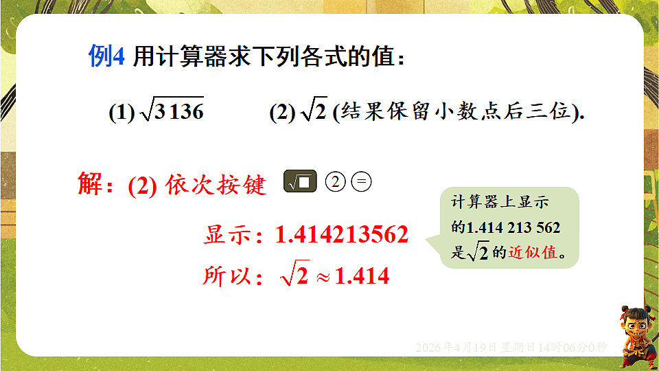 18209679第5页