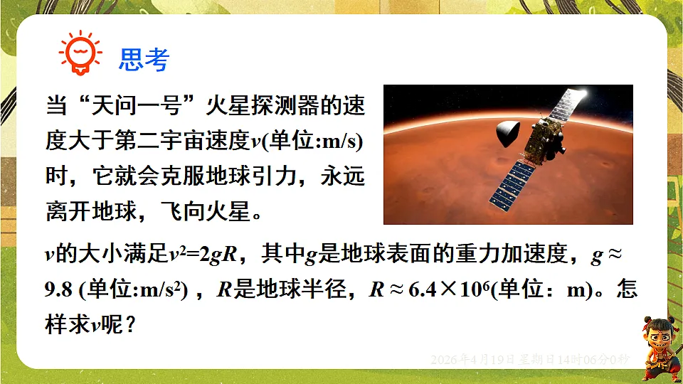 18209679第6页