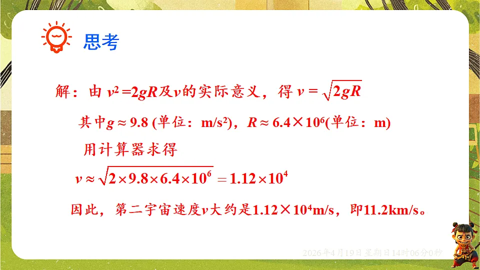 18209679第7页