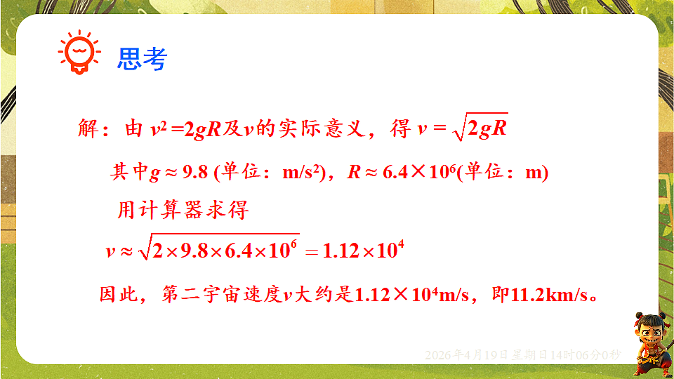 18209679第7页